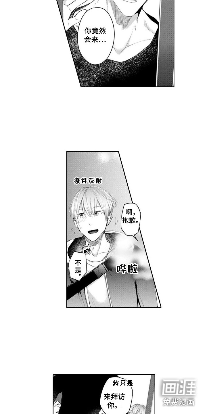 第6章：愧疚