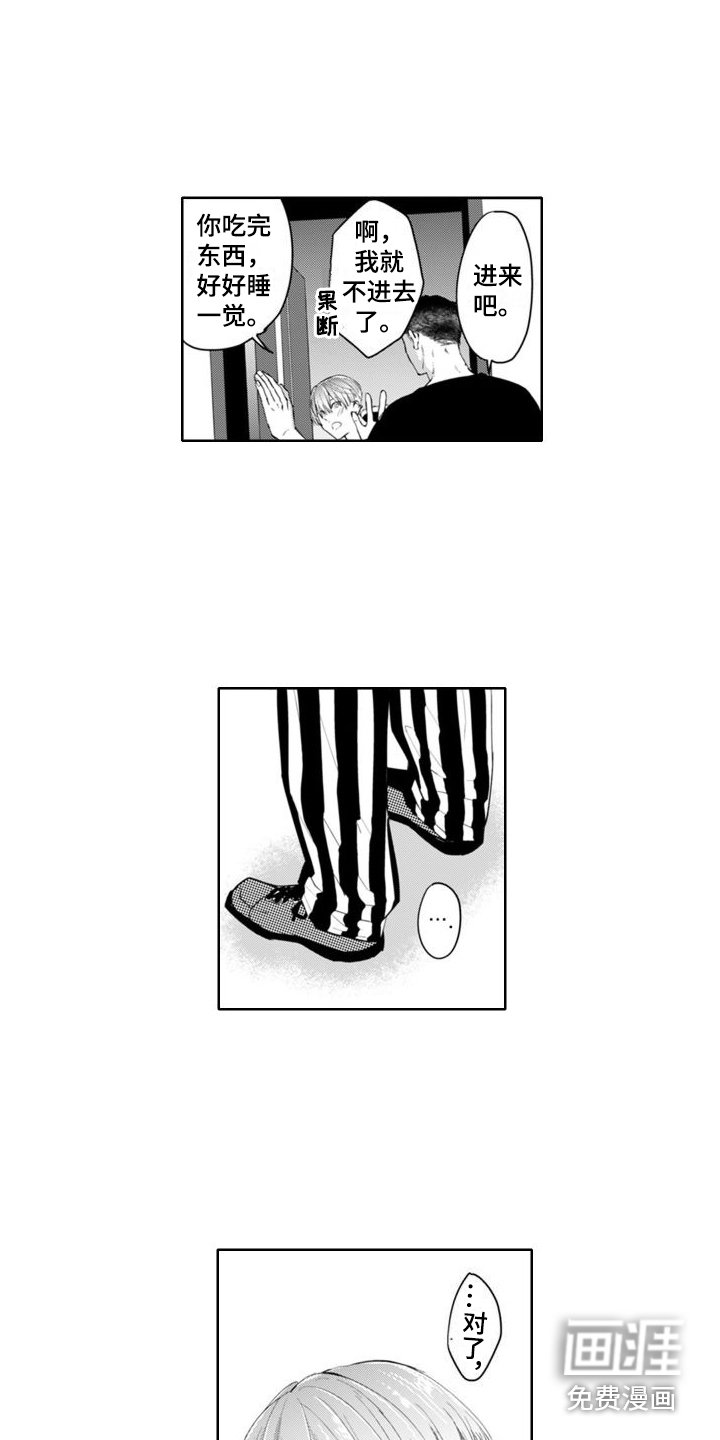 第6章：愧疚