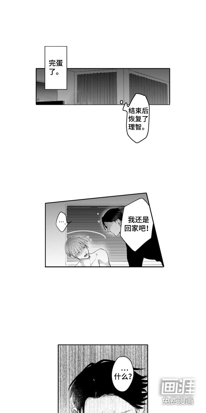 第8章：探讨一下