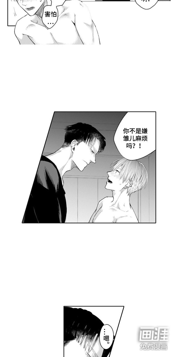 第8章：探讨一下