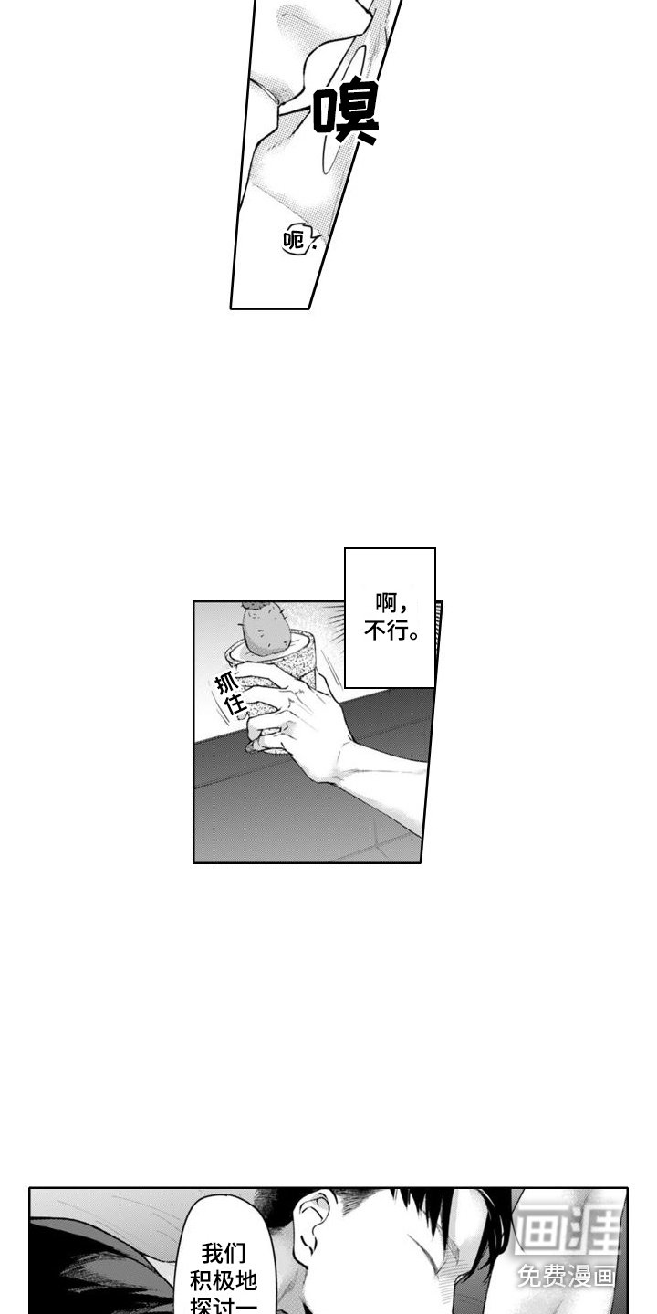 第8章：探讨一下