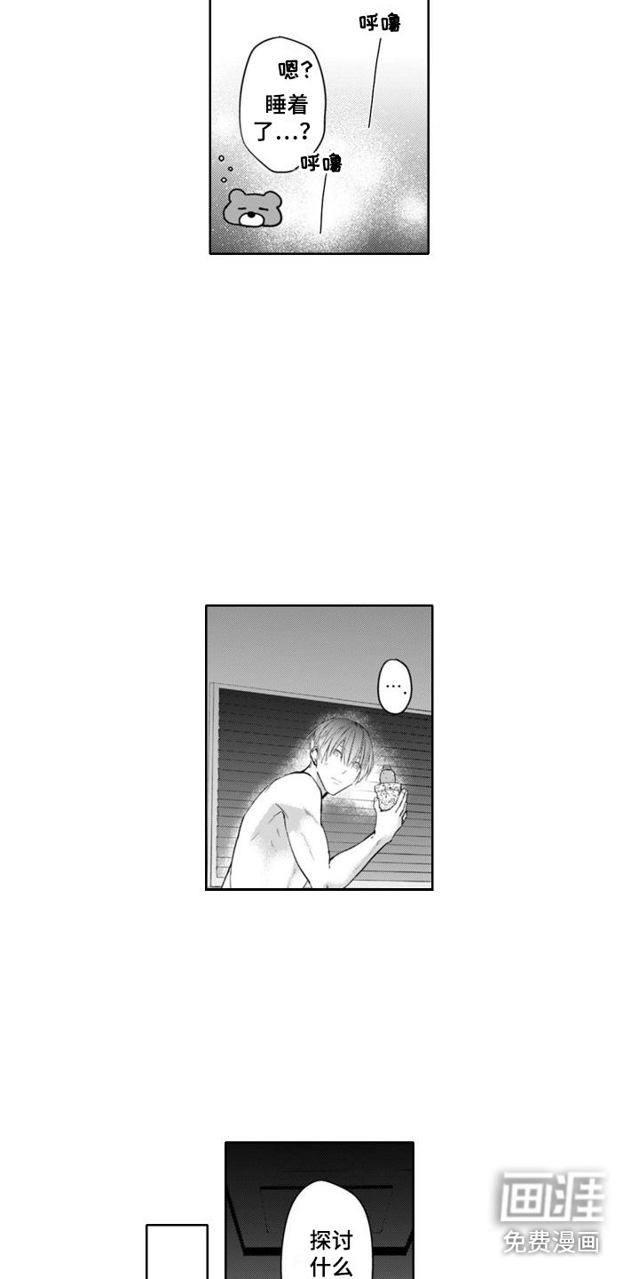 第8章：探讨一下