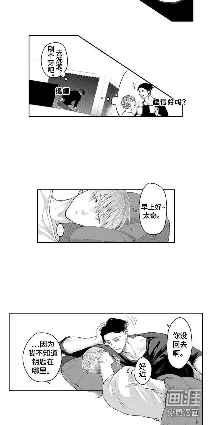 第9章：脸色变好
