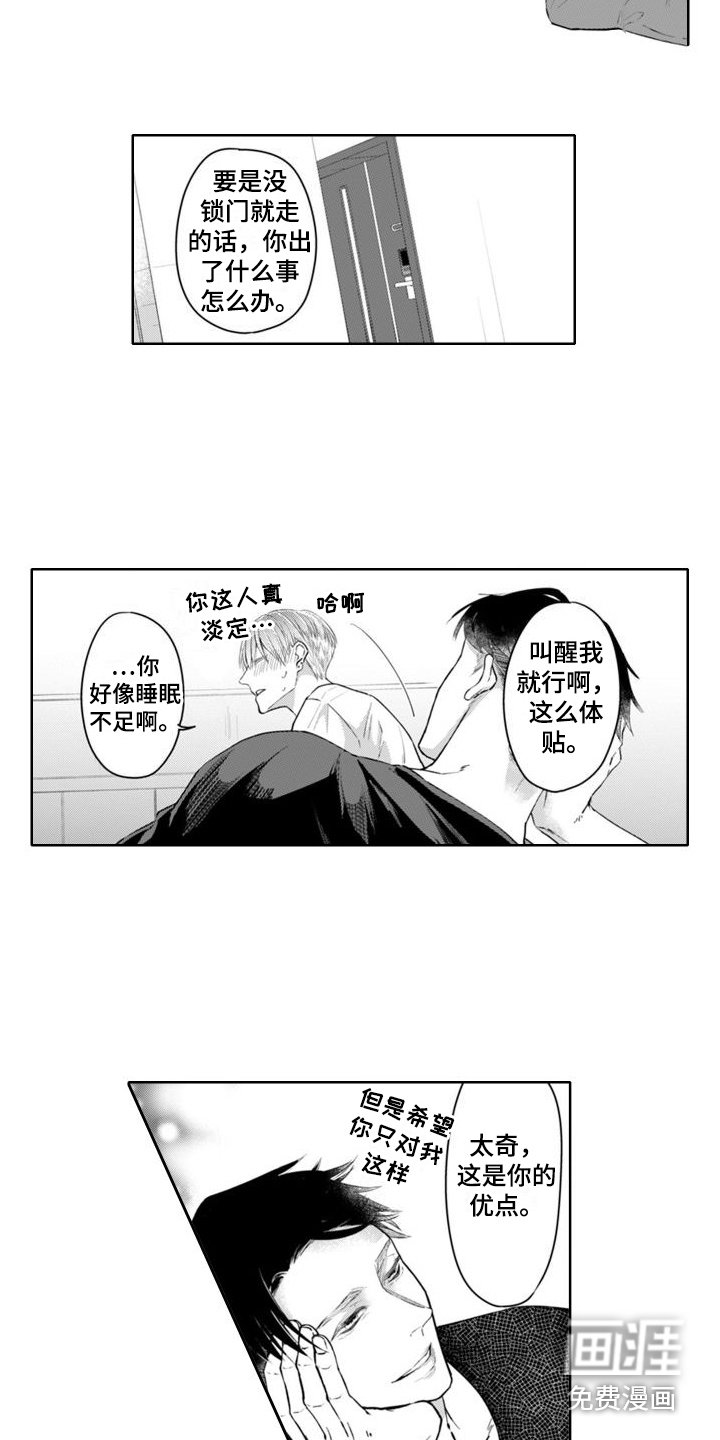 第9章：脸色变好