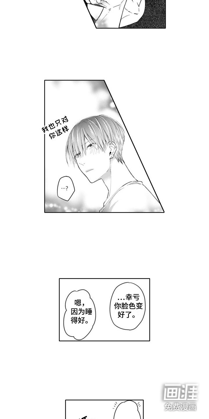 第9章：脸色变好