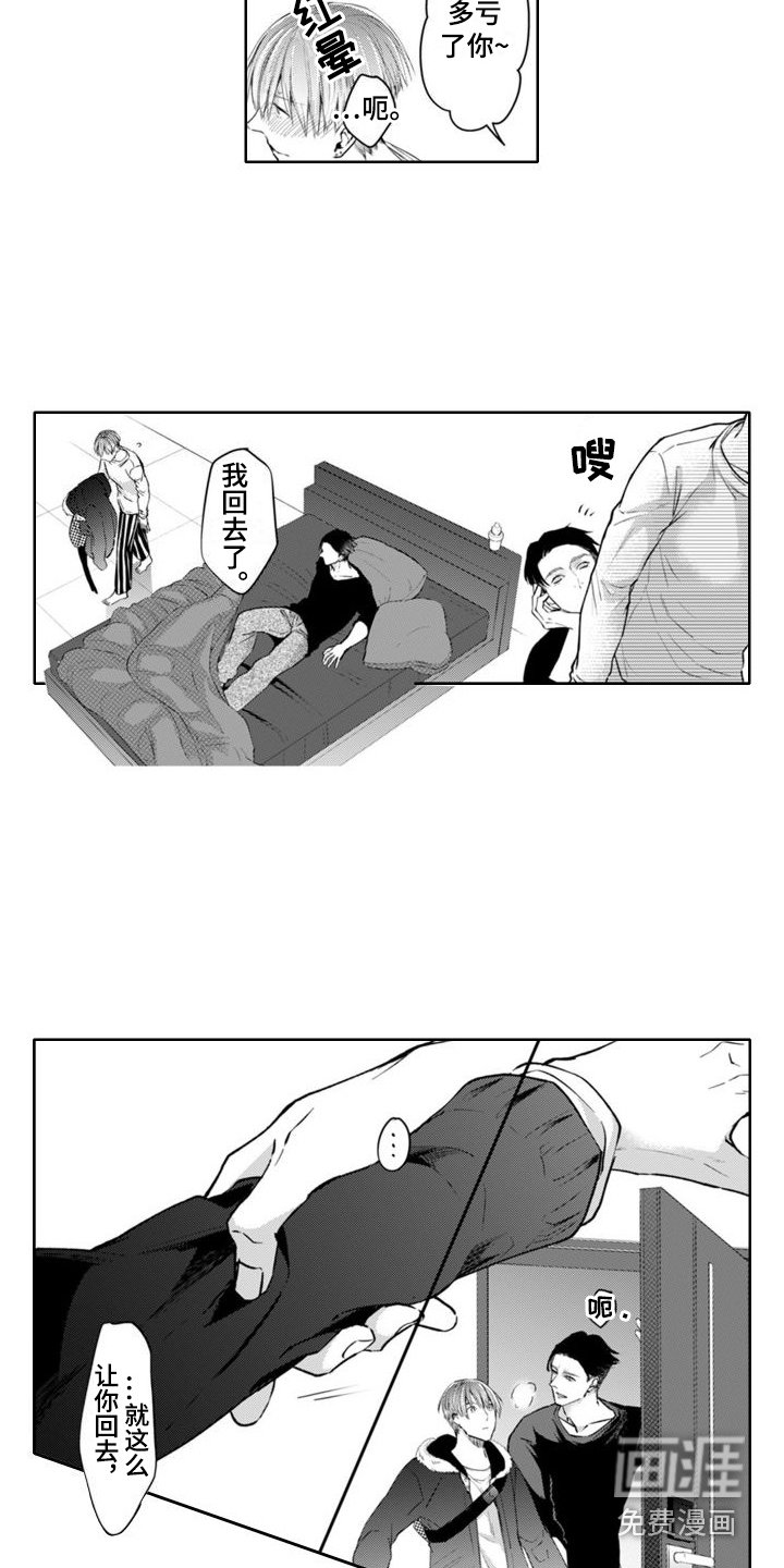 第9章：脸色变好