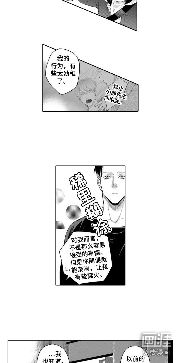第9章：脸色变好