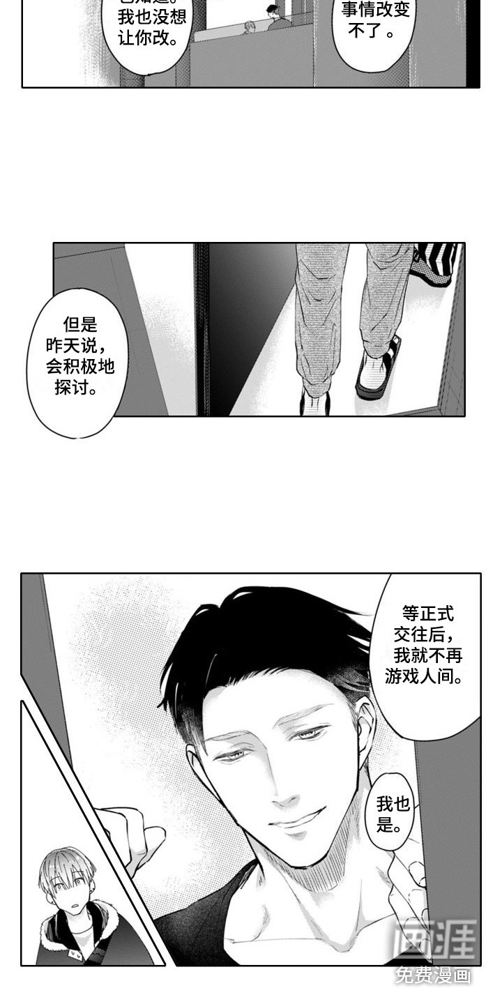 第9章：脸色变好