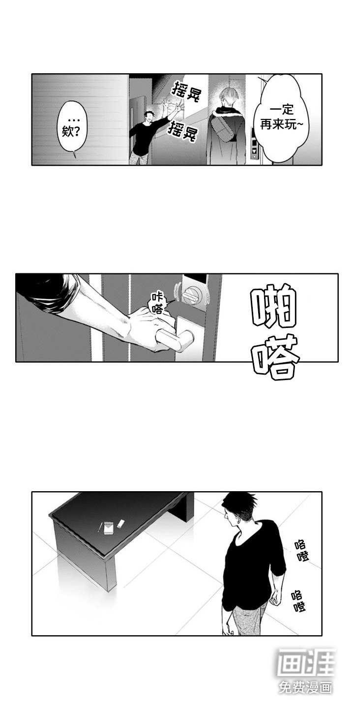 第9章：脸色变好