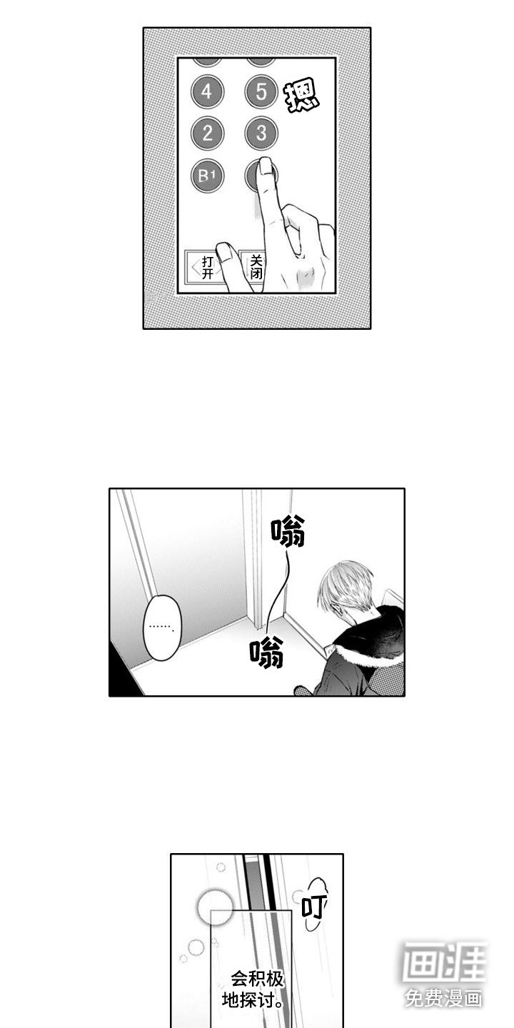 第9章：脸色变好