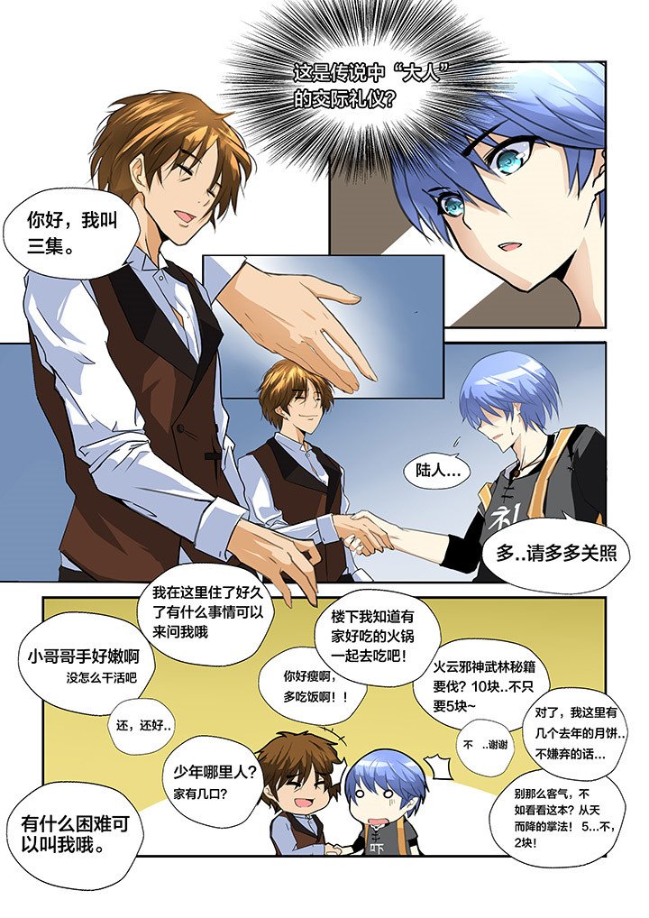第2章：