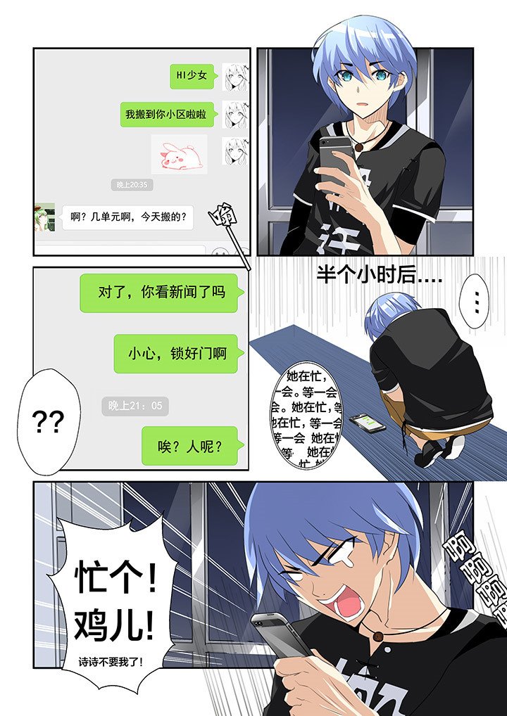 第2章：
