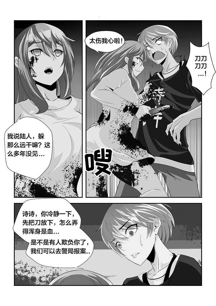 第3章：