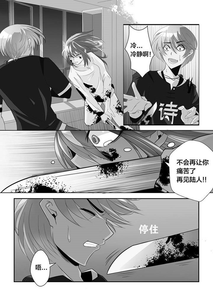 第4章：
