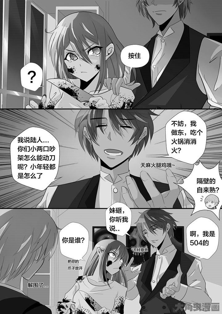 第4章：