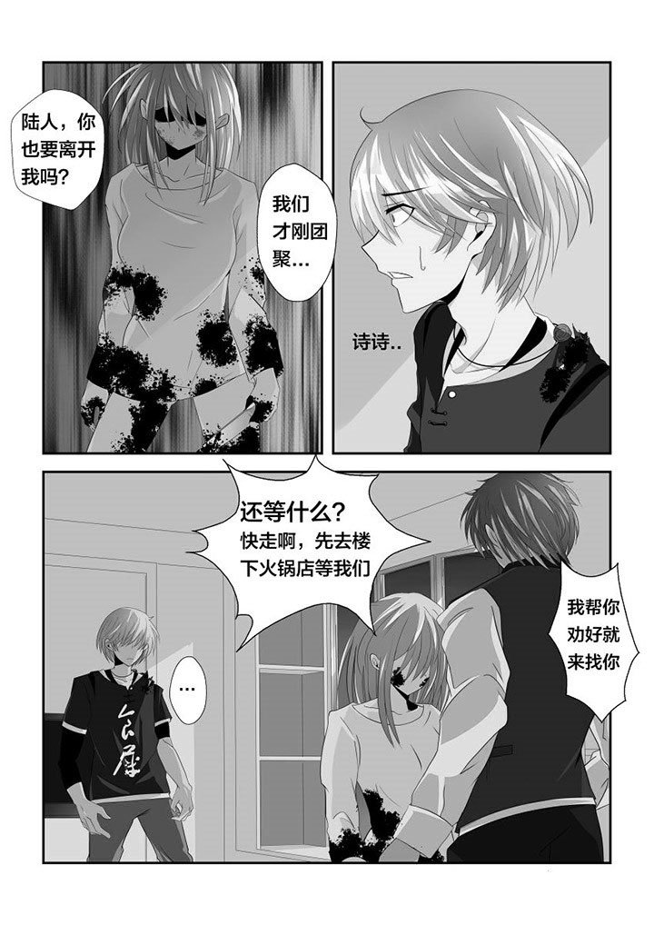 第4章：