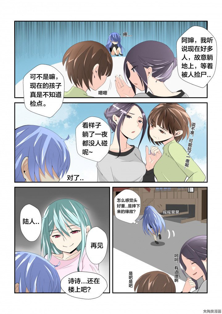 第5章：