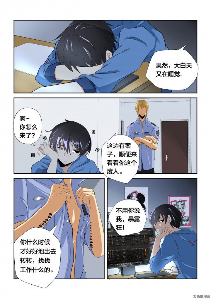 第5章：