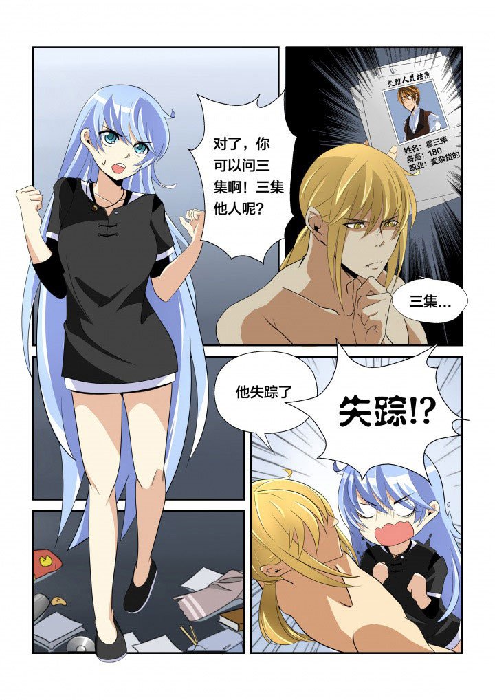 第6章：