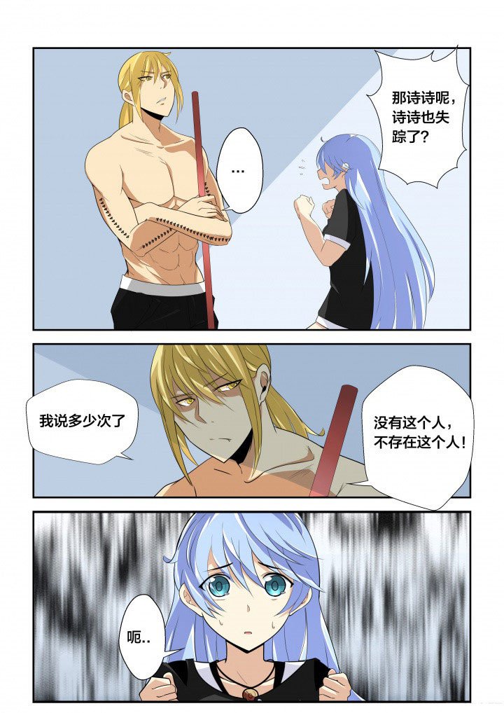 第6章：