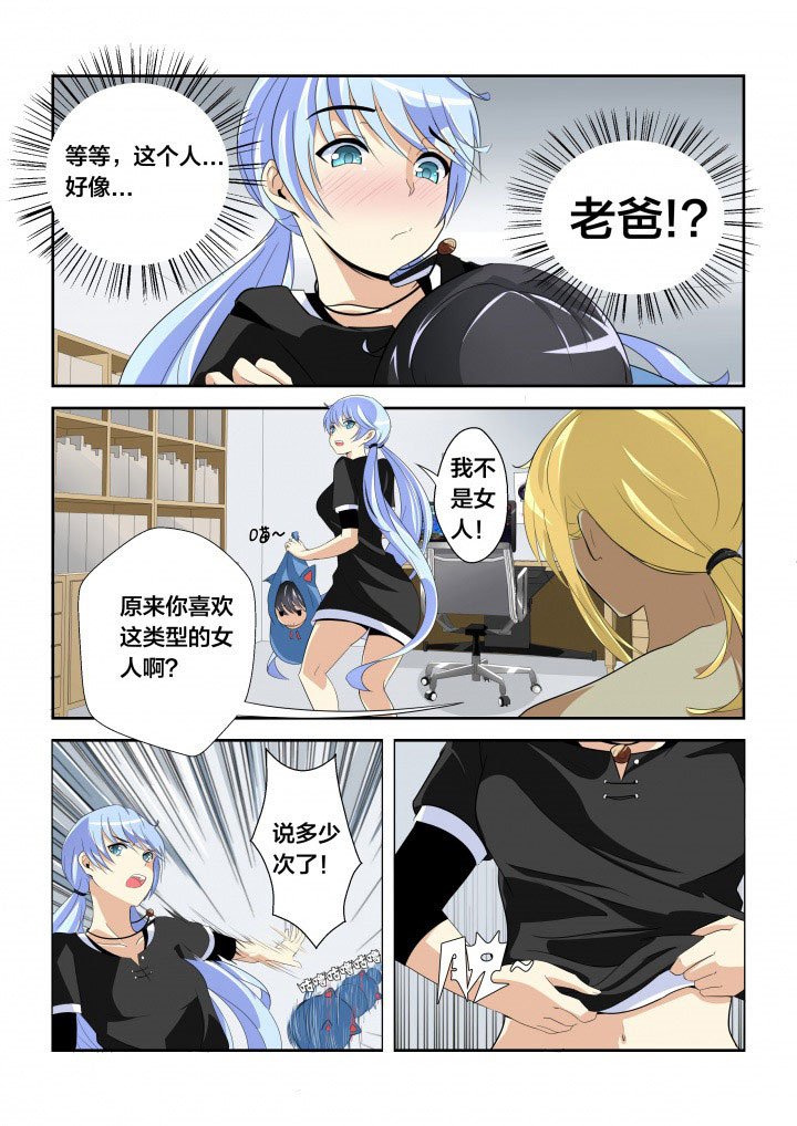 第6章：