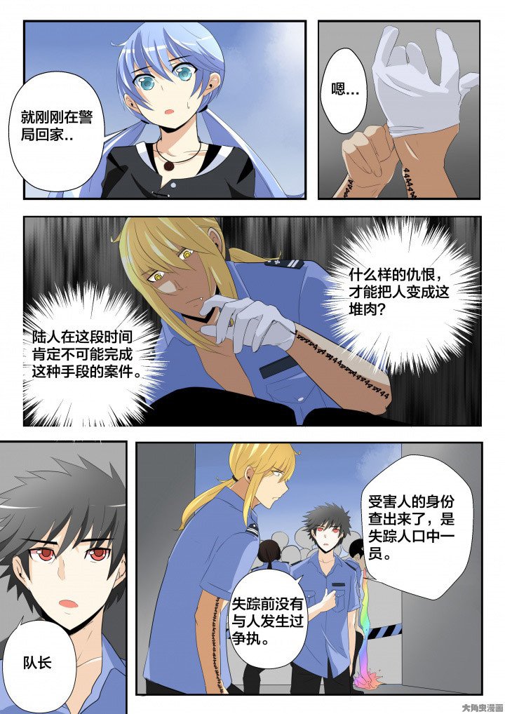 第8章：