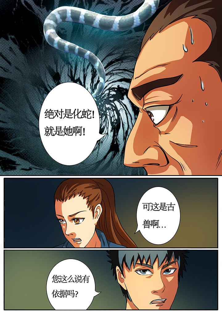 第35章：