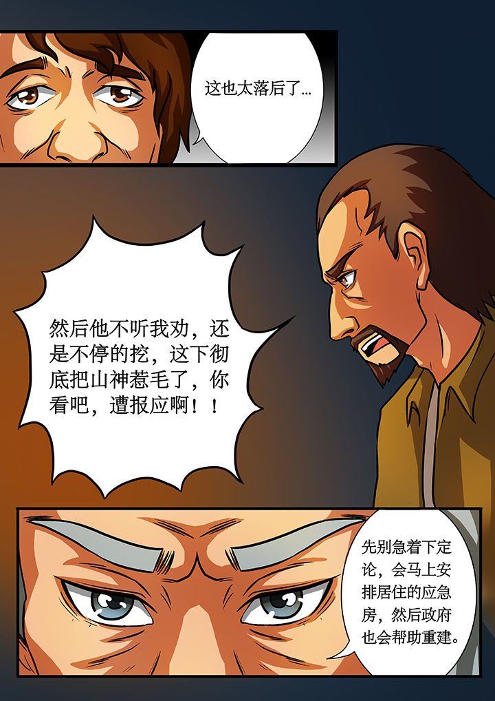 第36章：