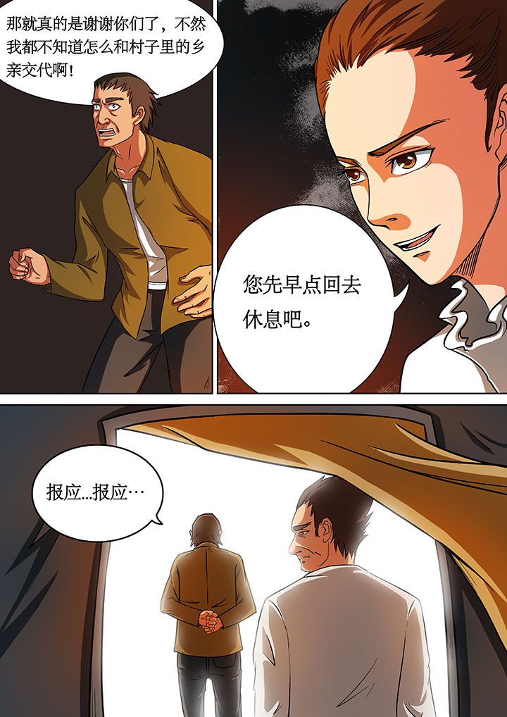 第36章：