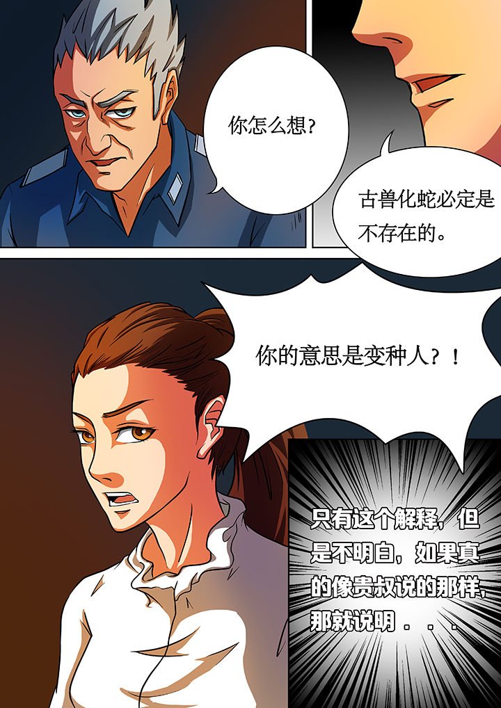 第36章：