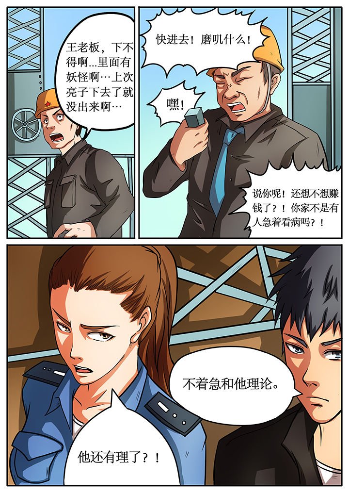 第37章：