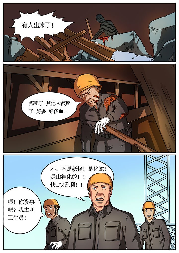 第37章：