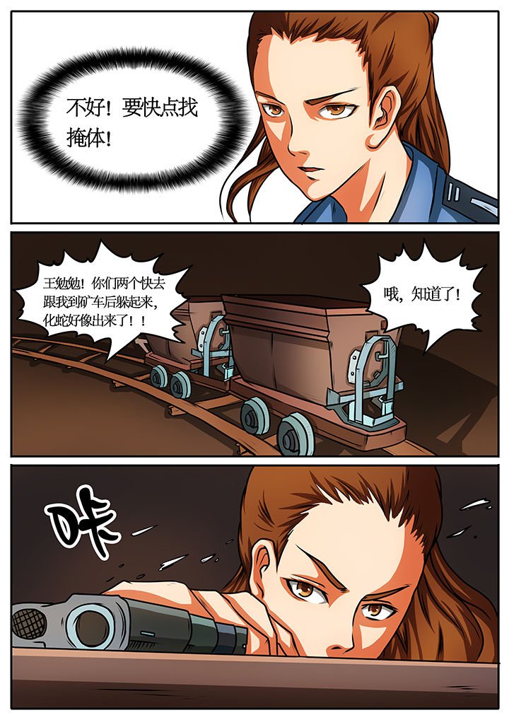 第38章：