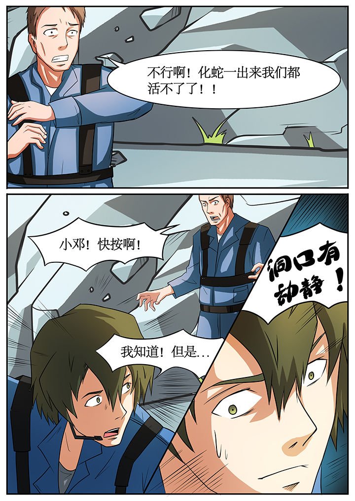 第53章：