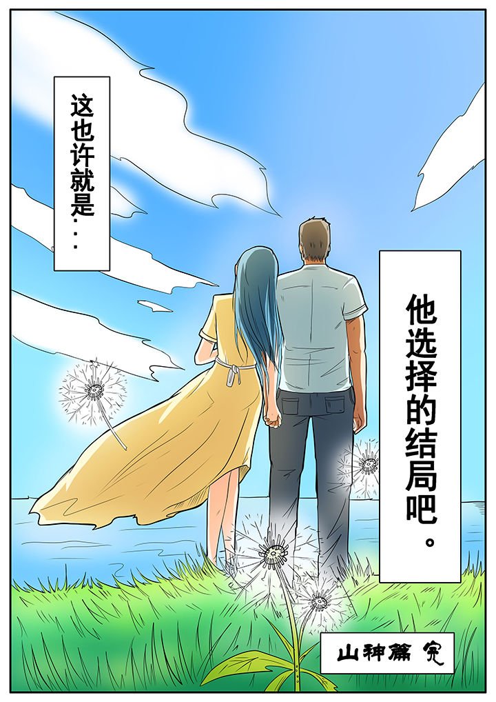 第54章：