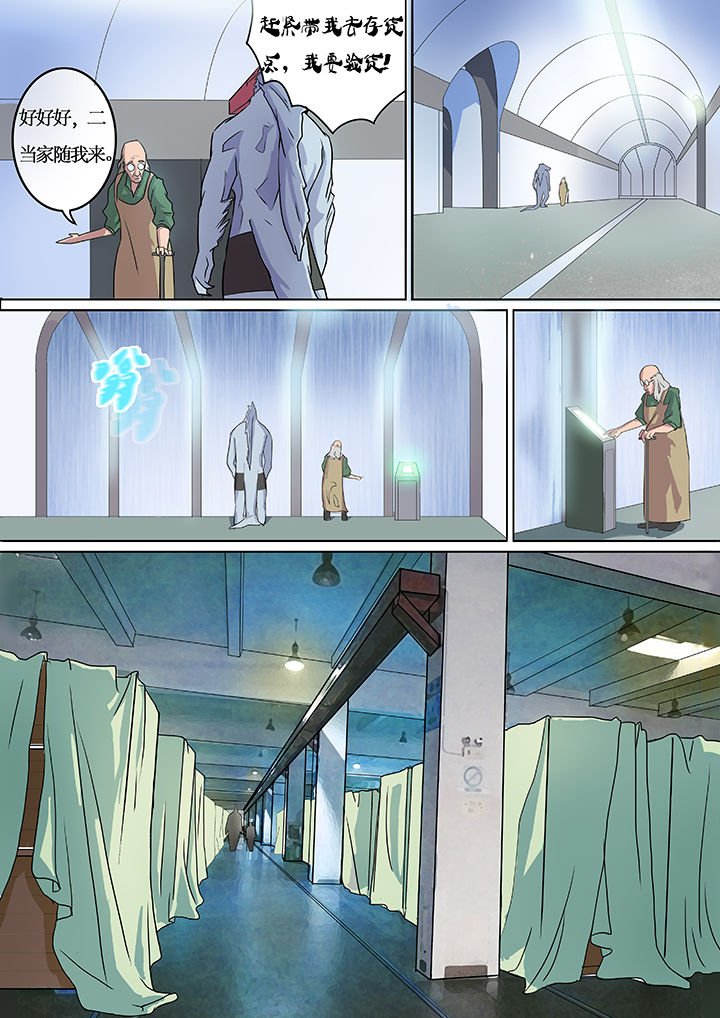 第6章：