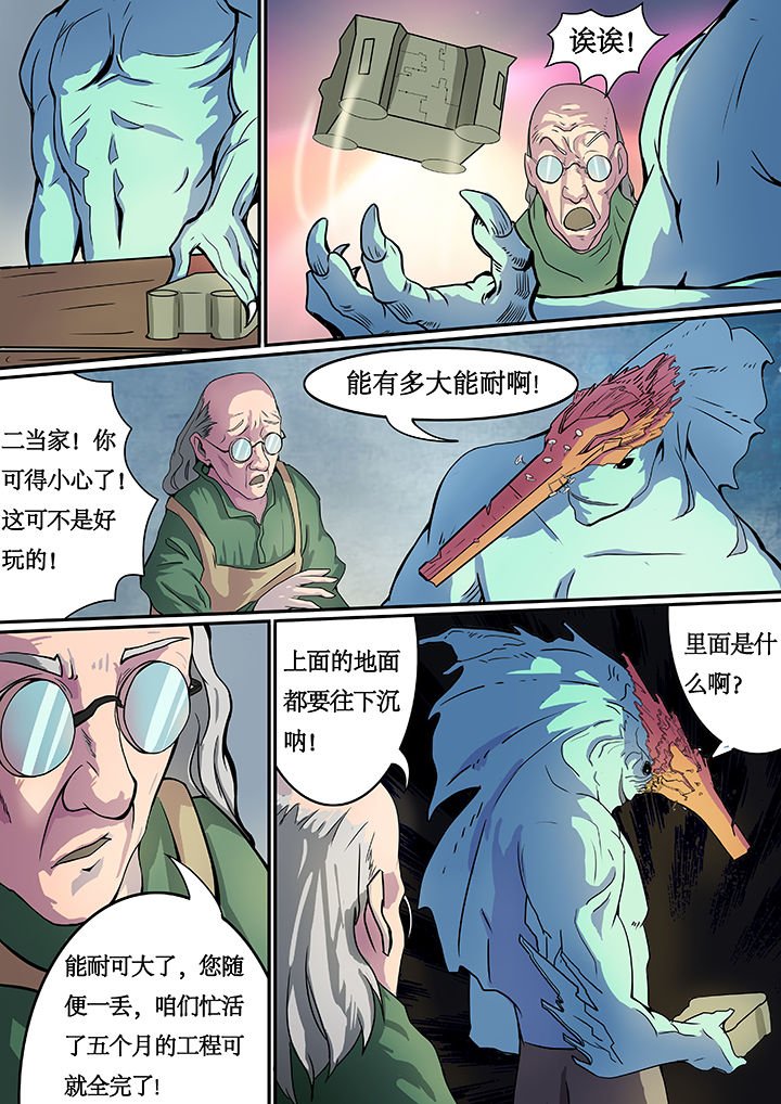 第6章：