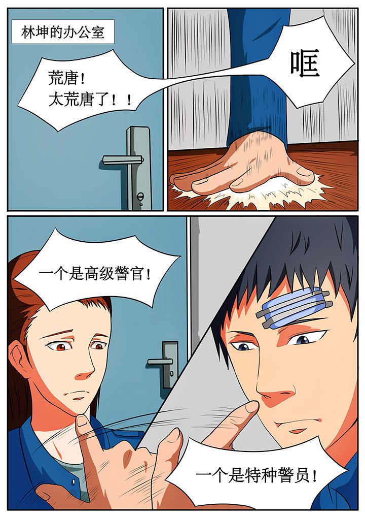 第61章：