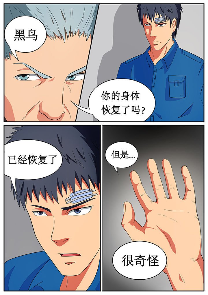 第61章：
