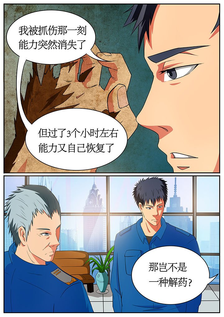 第61章：