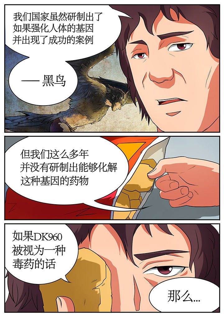 第61章：