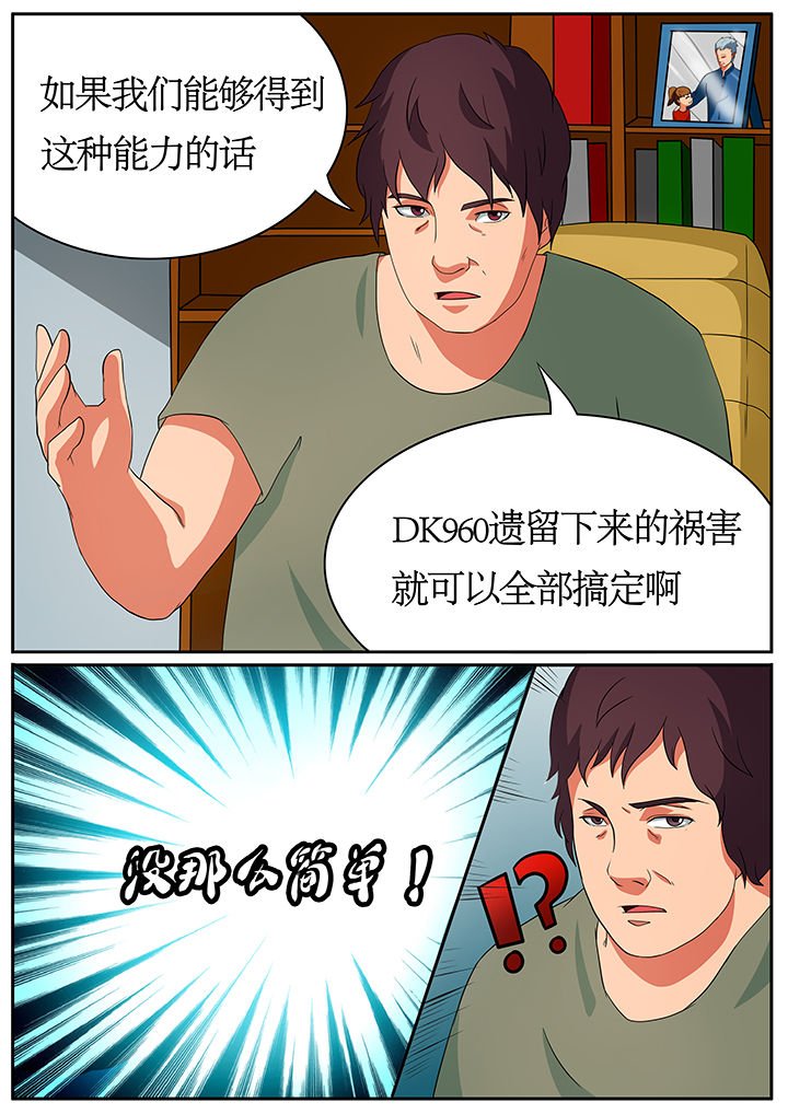 第61章：