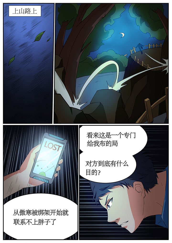 第65章：