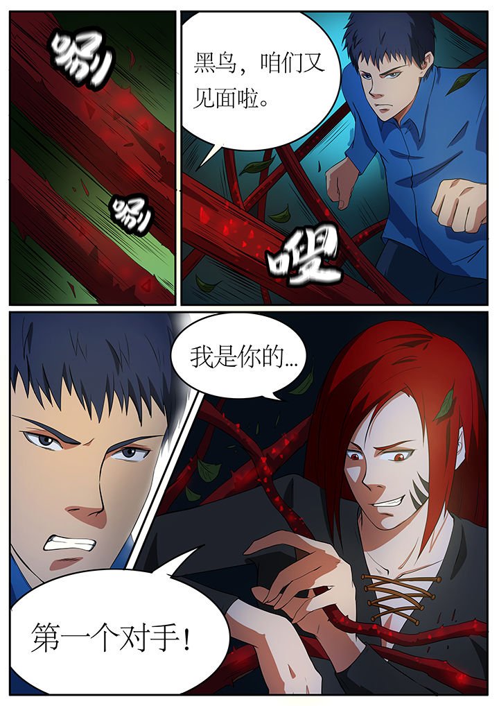 第65章：