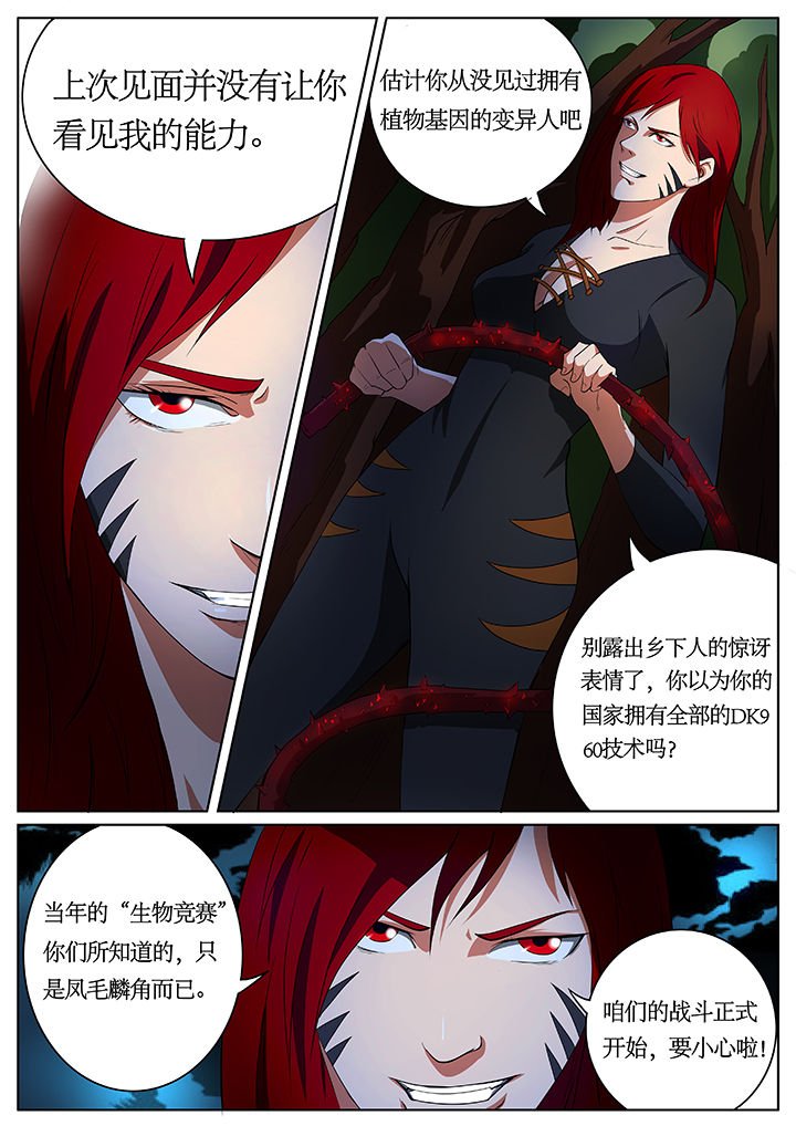 第66章：