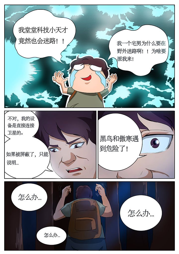 第66章：