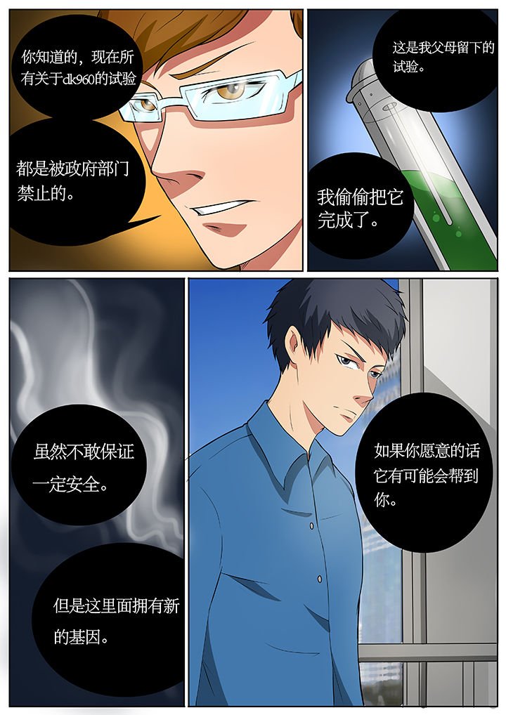 第70章：