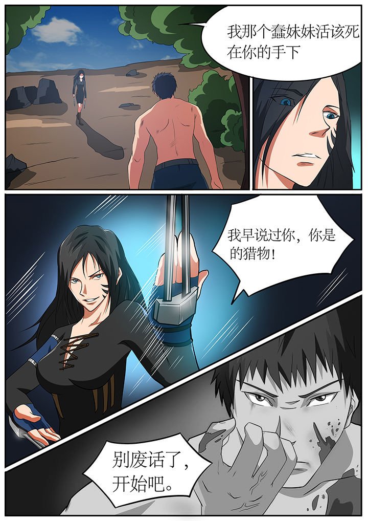 第70章：