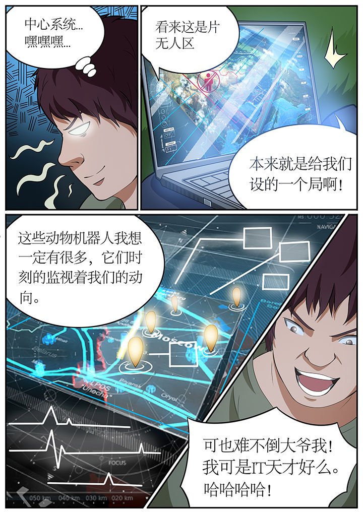 第71章：