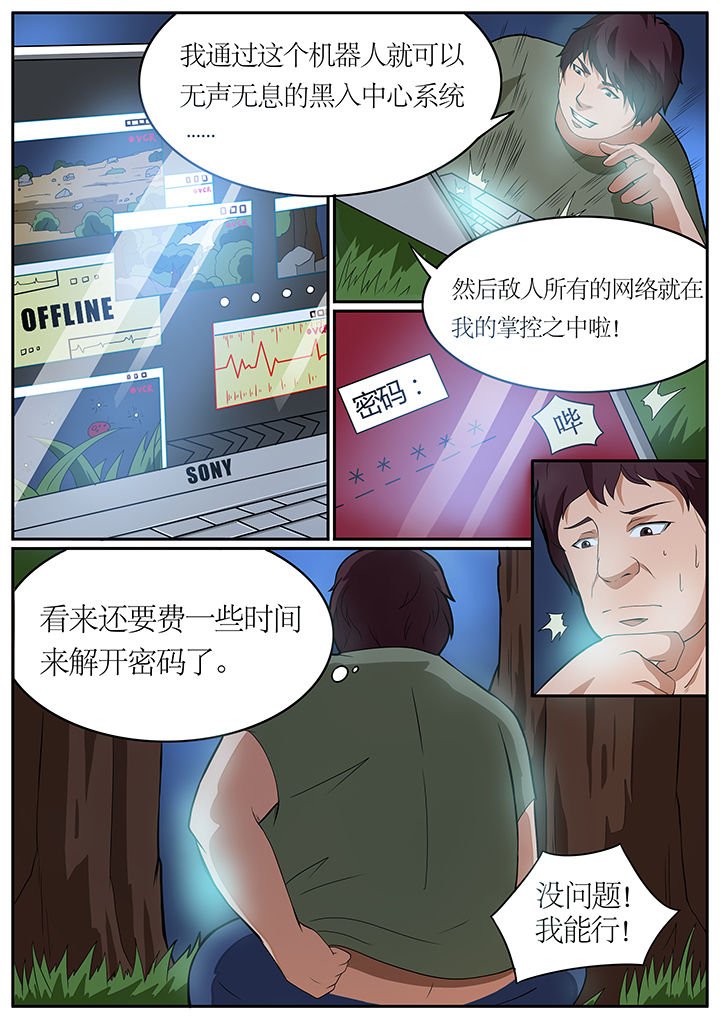 第71章：